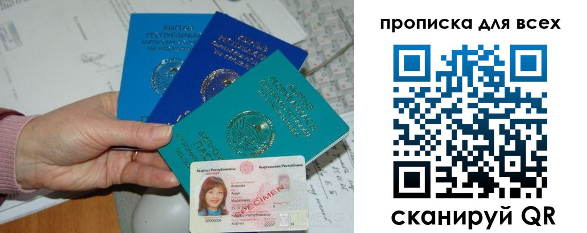 временная регистрация купить в Балахне