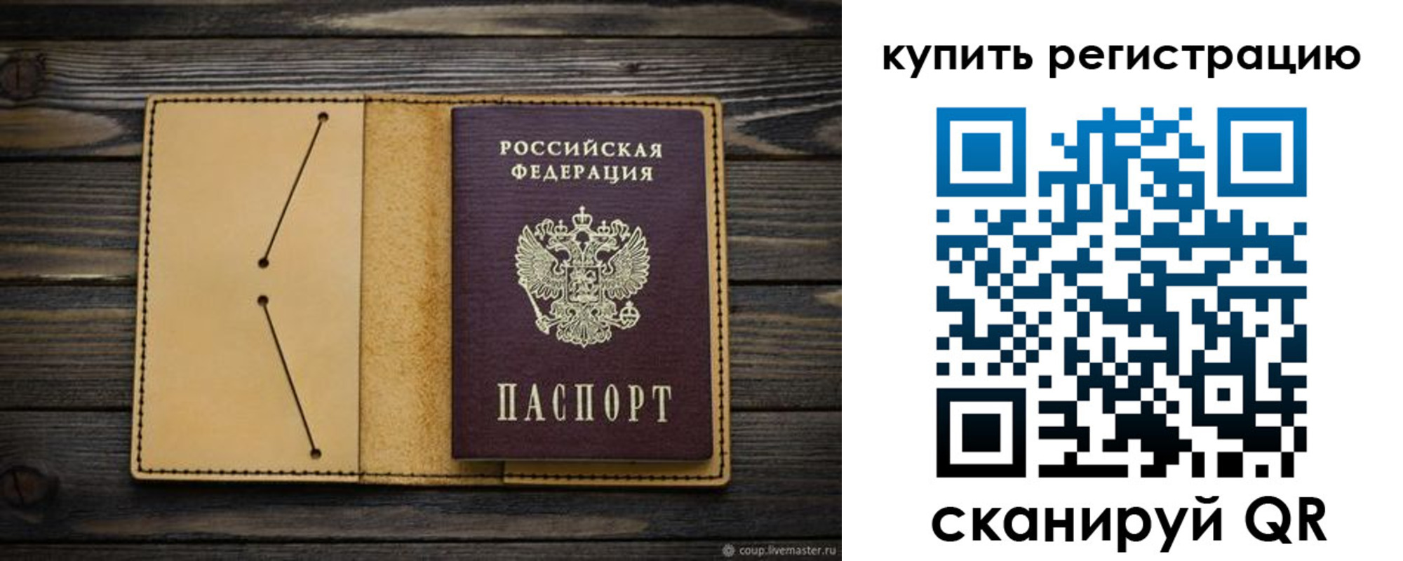 миграционный учет в Балахне