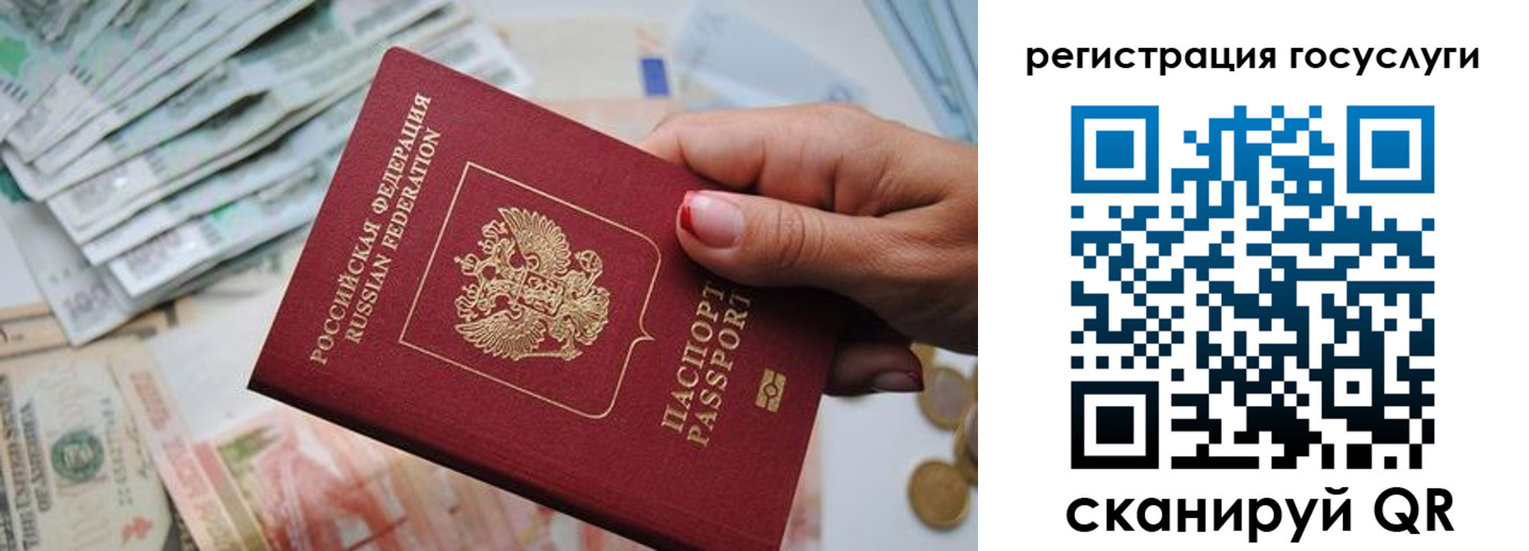временная регистрация надежно в Балахне
