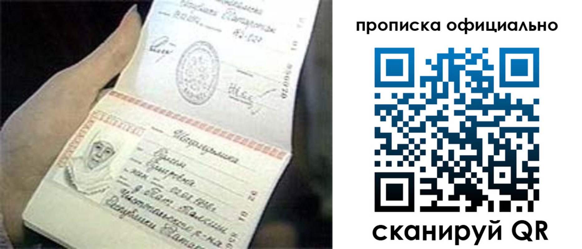 прописка поиск в Балахне