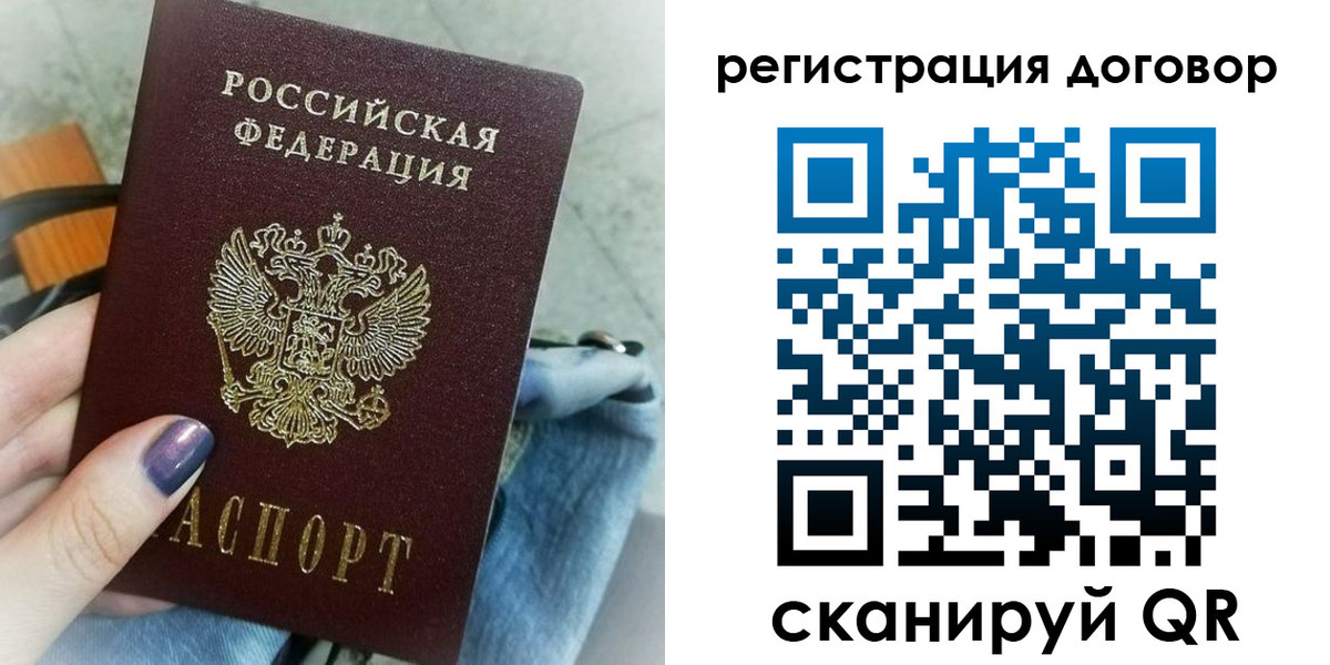 прописка для кредита в Балахне