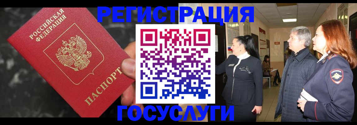 временная прописка в Балахне