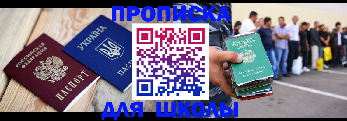 прописка регистрация в Балахне