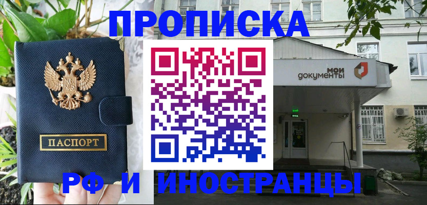 временная регистрация в квартире в Балахне