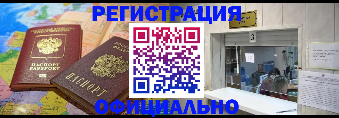 прописка для военкомата в Балахне