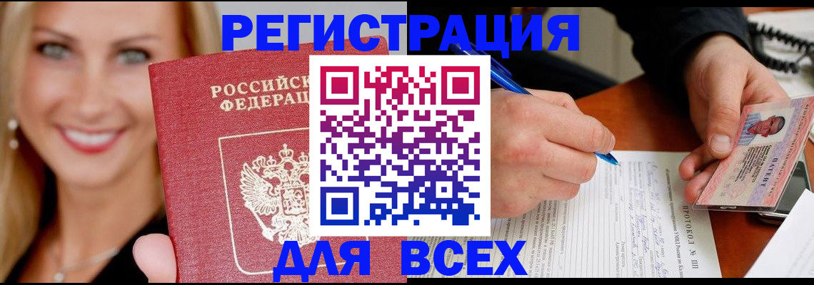 прописка поиск в Балахне