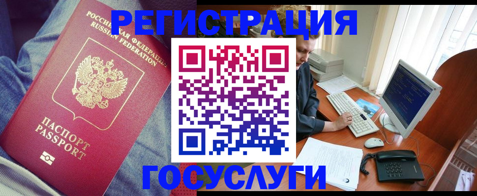временная регистрация адрес в Балахне